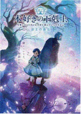 星轨拾遗动漫海报