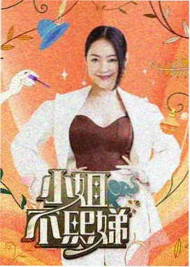 荒野厨房综艺海报