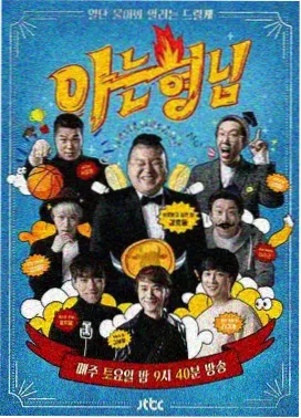 声音博物馆综艺海报