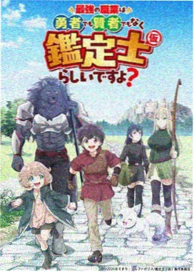 钢铁与诗动漫海报