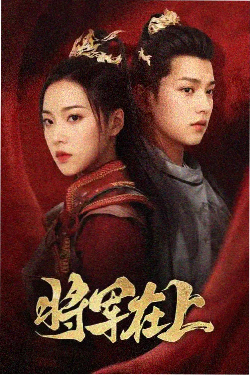 午后三点半动漫海报